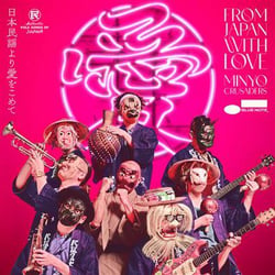 From Japan With Love