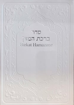 Birkat Hamazone