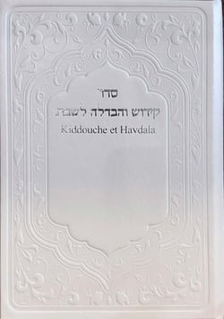 Kiddouche et Havdala de Chabbat