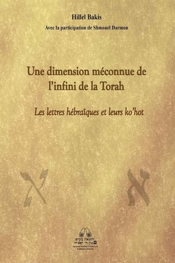 Une dimension méconnue de  l'infini de la Torah : Les lettres hébraïques et leurs ko'hot
