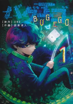 Bug Ego T01