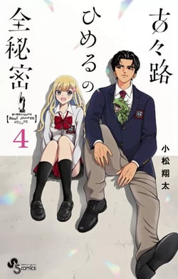 Everything About Himeru Kokoro T04