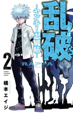 Rappa T02 : Furyô Ninjas