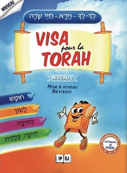Visa pour la Torah Niveau 2 : Mise à niveau / Révision