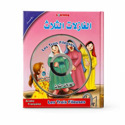 Les Trois Fileuses - Français / Arabe - الغزالات الثلاث - فرنسي / عربي