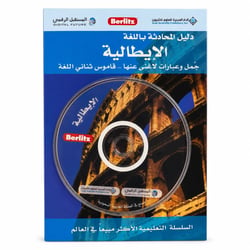 Guide de conversation en italien - Arabe / Italien - دليل المحادثة باللغة الإيطالية - عربي / إيطالي