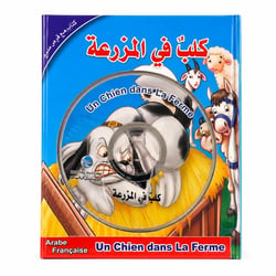 Un chien dans la ferme - Français / Arabe - كلب في المزرعة - فرنسي / عربي