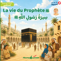 La vie du Prophète - Livre audio