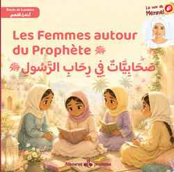 Les femmes autour du Prophète - Livre audio