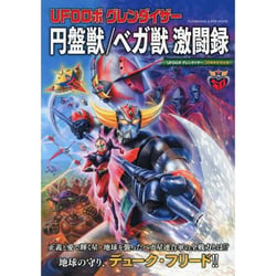 GOLDORAK ARTBOOK CHRONIQUES DES COMBATS VS GOLGOTHS (ARTBOOK VO JAPONAIS)