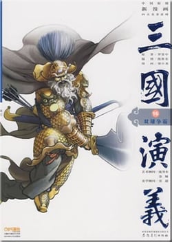 DI XING YUNLUO - ROMANCE OF THREE KINGDOMS: ROYAL STAR FALL (MANGA EN CHINOIS)