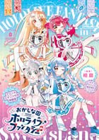 HOLOLIVE FANTASY IN A STRANGE COUNTRY (ARTBOOK VO JAPONAIS)