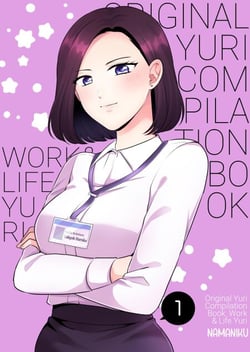 Original Yuri Compilation Book(1) - Original Yuri Compilation Book, #1