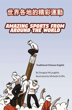 Amazing Sports from Around the World (Traditional Chinese-English) - Language Lizard Bilingual Explore