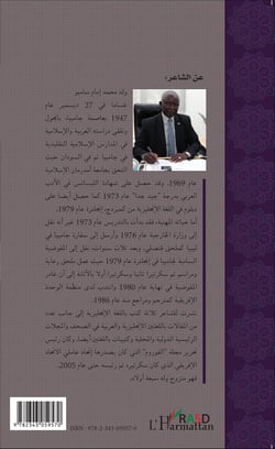 The poems book (version arabe)