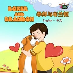 Boxer and Brandon ?????? (Bilingual Mandarin Kids Book) - English Chinese Bilingual Collection