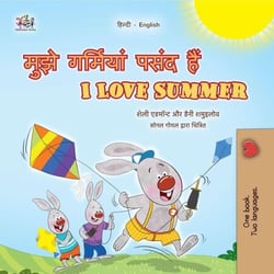 ???? ???????? ???? ??? I Love Summer - Hindi English Bilingual Collection