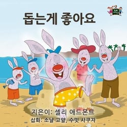 ??? ??? - Korean Bedtime Collection