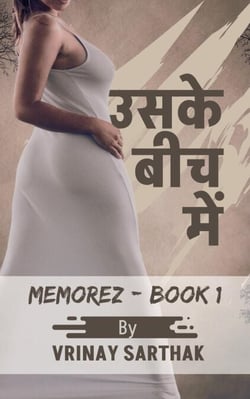 Uske Bich Me: A Sci-Fi Erotic Story of Love in Conflict with Desire - MemoRez