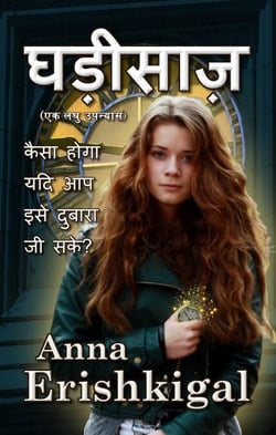 ???????? (?????? ???? Hindi Language Edition)
