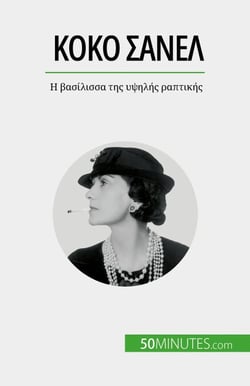 ???? Sa??? - ? ßas???ssa t?? ?????? ?apt????