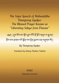 The Vajra Speech of Mahasiddha Thangtong Gyalpo: The Blessed Prayer Known as "Liberating Sakya from Disease" eBook