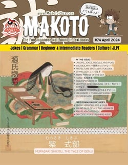 Makoto Magazine for Learners of Japanese #74 - Makoto Magazine for Learners of Japanese, #74
