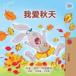 ???? - Traditional Chinese Bedtime Collection