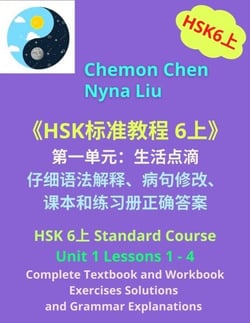 HSK 6? Unit 1?Complete Textbook?Workbook Exercises Solutions and Grammar Explanations - HSK6?, #1