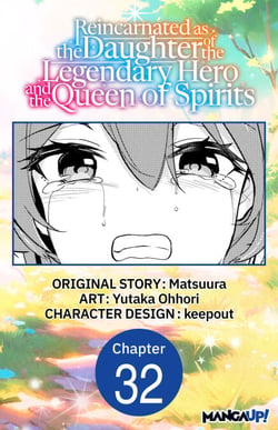 Reincarnated as the Daughter of the Legendary Hero and the Queen of Spirits #032