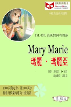 Mary Marie ??•??? (ESL/EFL ???????) - ??????????(?????????????)???, #13