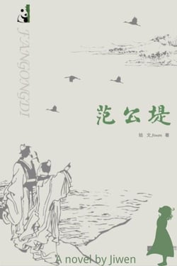 ??? - The Song Dynasty Legends, #1