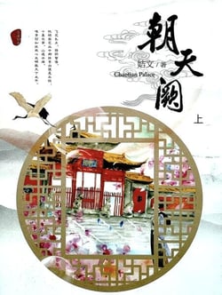 ??? (?) - The Ming Dynasty Legends, #5