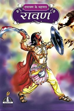 ???? - Epic Characters  of Ramayana (Hindi)