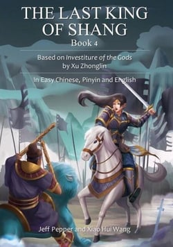 The Last King of Shang, Book 4: Based on Investiture of the Gods by Xu Zhonglin, In Easy Chinese, Pinyin and English - The Last King of Shang, #4