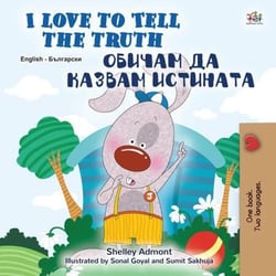 I Love to Tell the Truth ?????? ?? ?????? ???????? - English Bulgarian Bilingual Collection