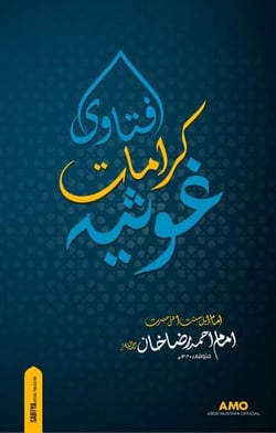 Fatawa Karamaate Ghausiya - Abde Mustafa Official