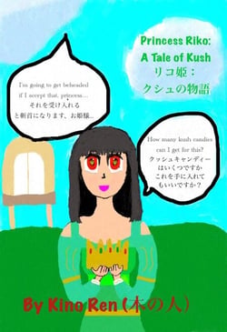 Princess Riko: A Tale of Kush - Princess Riko