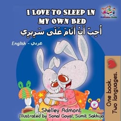 I Love to Sleep in My Own Bed (English Arabick children's book) - English Arabic Bilingual Collection