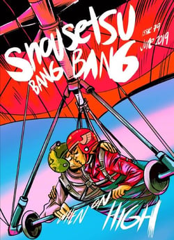 Shousetsu Bang*Bang 79: When on High