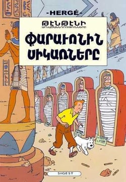 Les aventures de Tintin Tome 4 : les cigares du pharaon