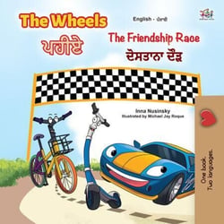 The Wheels The Friendship Race  ???? ??????? ??? - English Punjabi (Gurmukhi) Bilingual Collection