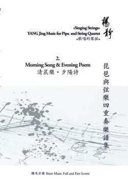 Book 2. Morning Song and Evening Poem - Singing Strings - Yang Jing Music for Pipa and String Quartet