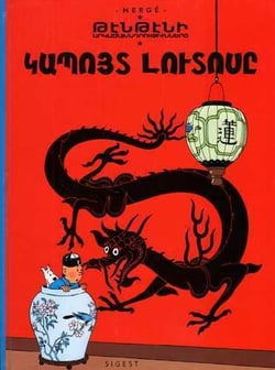 Les aventures de Tintin Tome 5 : le lotus bleu