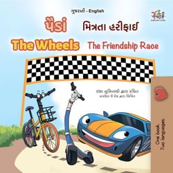 ????? The Wheels ??????? ?????? The Friendship Race - Gujarati English Bilingual Collection