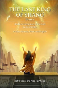 The Last King of Shang, Book 6: Based on Investiture of the Gods by Xu Zhonglin, In Easy Chinese, Pinyin and English - The Last King of Shang, #6