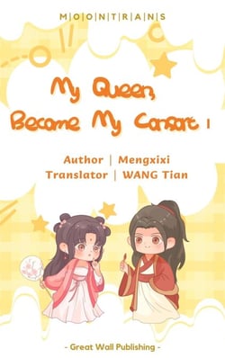 My Queen, Become My Consort - My Queen, Become My Consort, #1