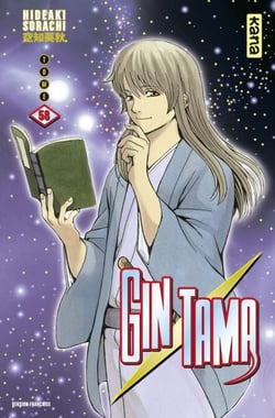 Gintama - Tome 58
