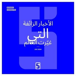 Les Fake News Qui Ont Changé le Monde (version arabe)