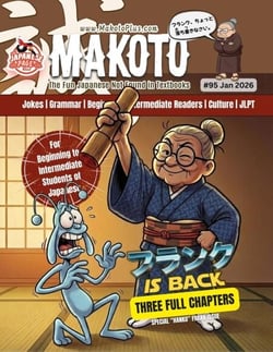 Makoto Magazine 95 - Makoto Magazine for Learners of Japanese, #95